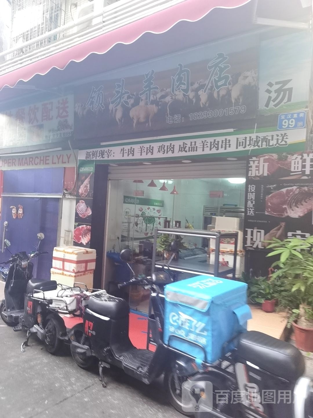 领头牛肉店