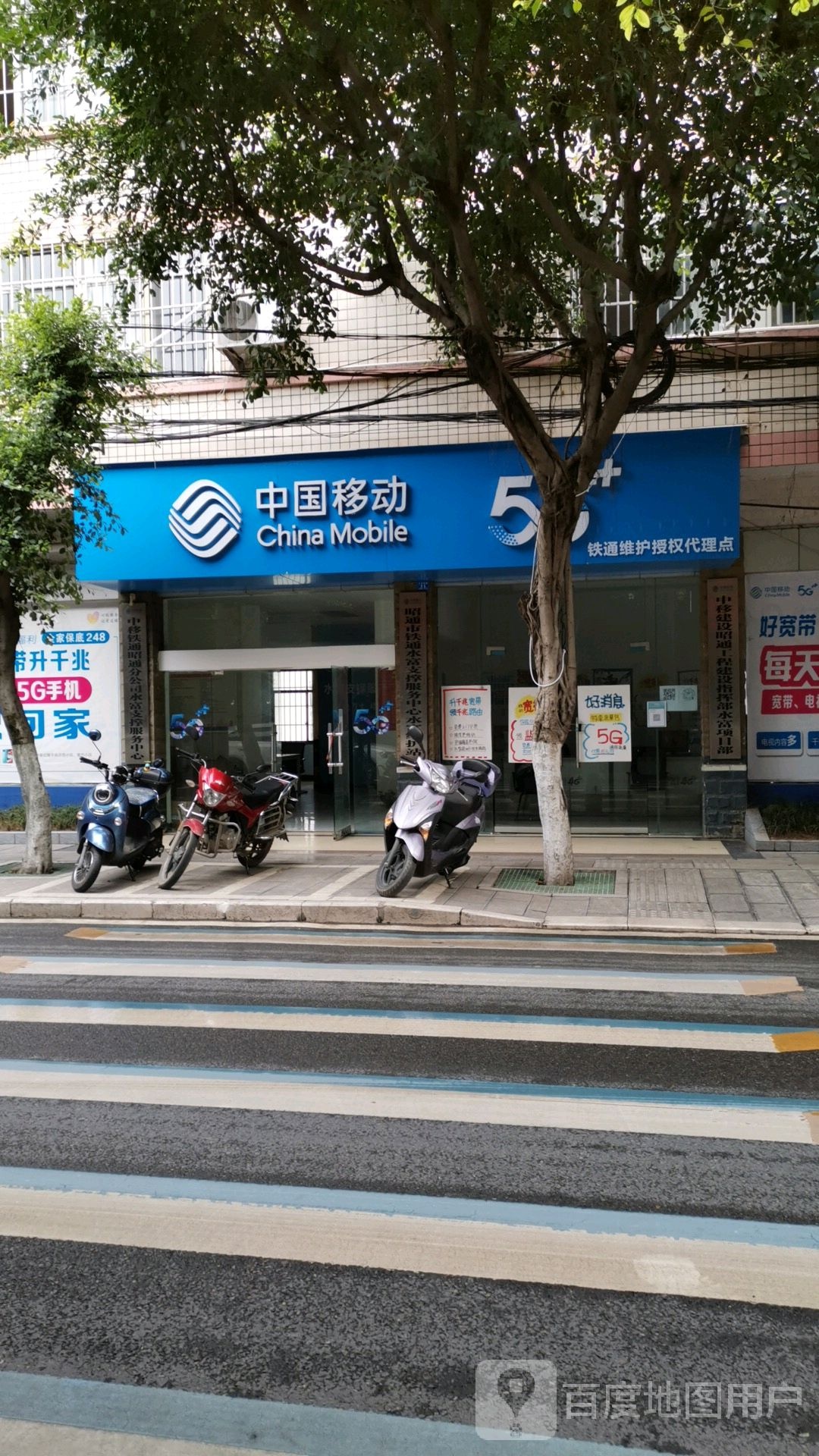 中国移征社区小店(人民东路营业厅)