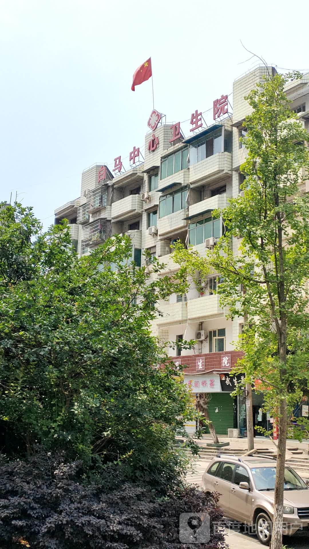 内江市市中区白马中心卫生院