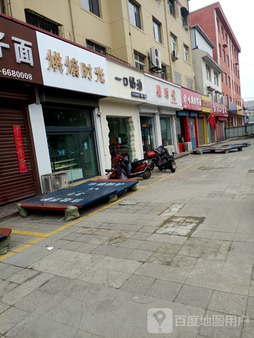 一口奶油(盛世花园店)