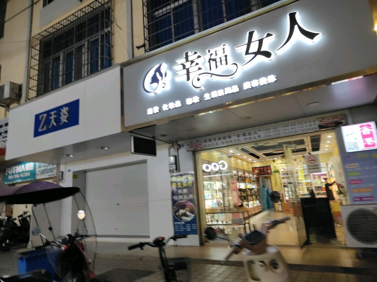 幸福女人纹绣美甲(金港北路店)