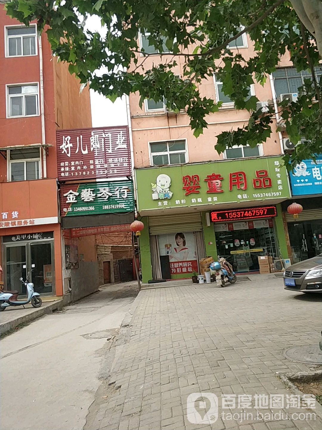 婴通用品(鄢陵专卖店)