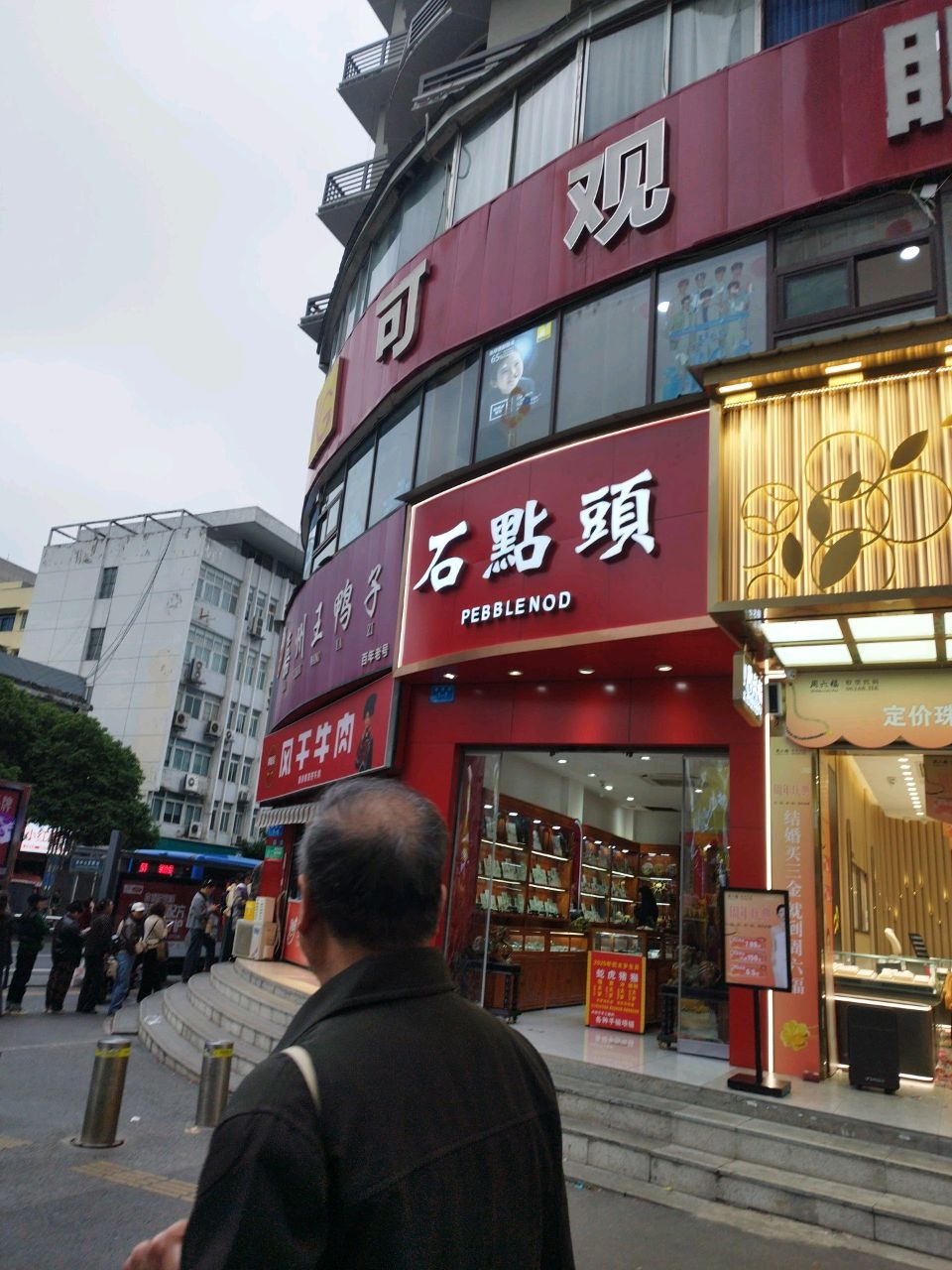 眼镜市场(亨利大厦店)