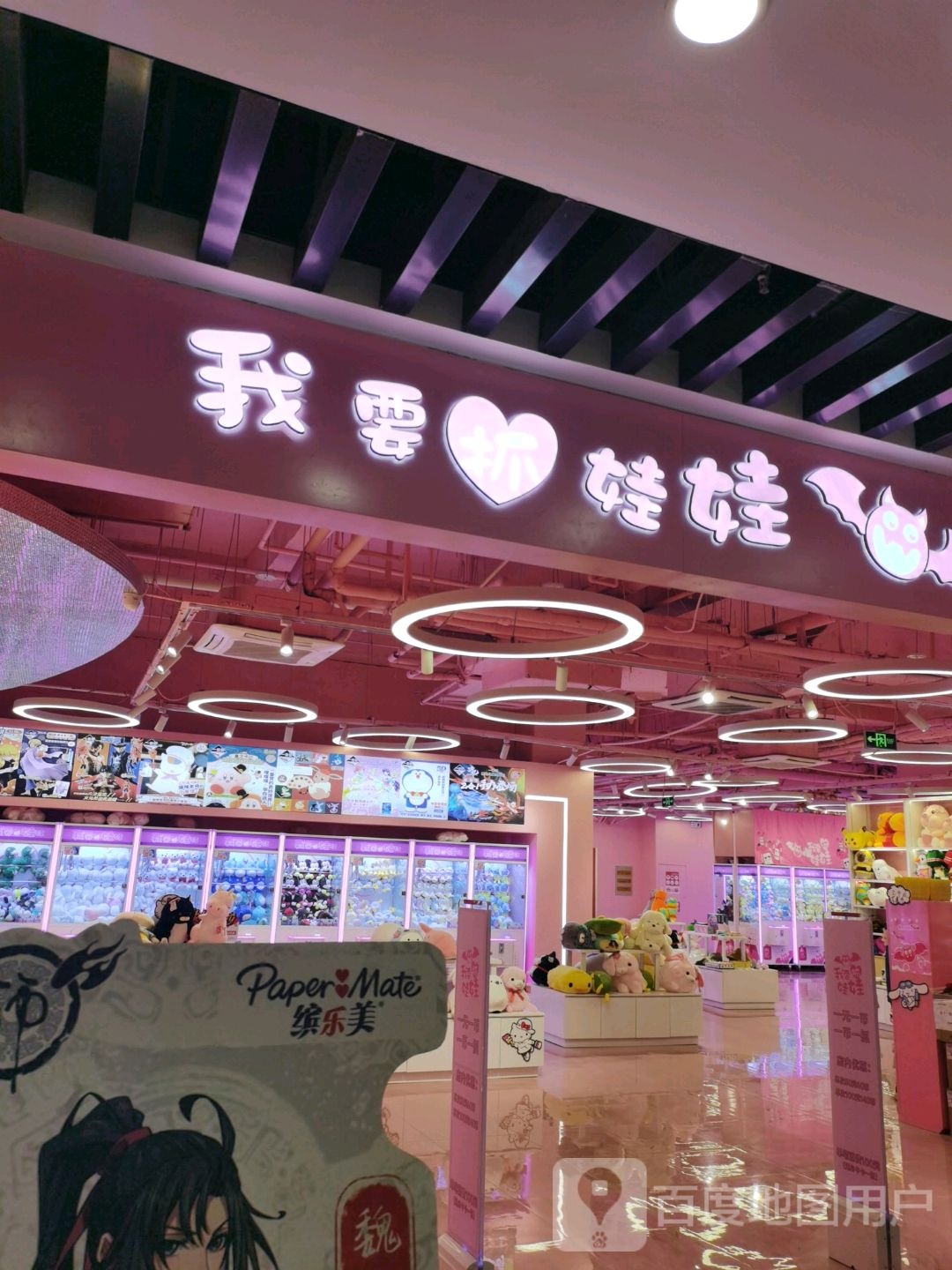 我要娃娃娃(金鹰国际购物中心京华城店)