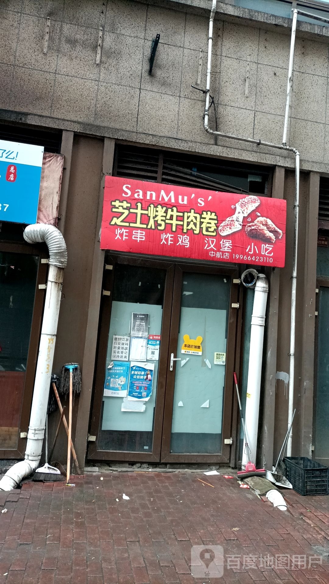 烙牛肉灞烤卷芝矜士