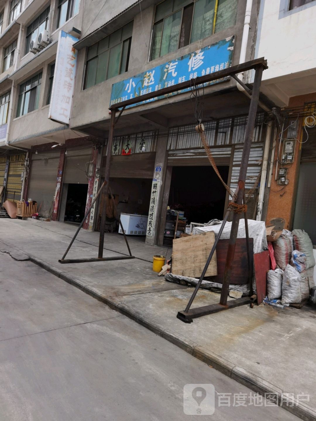 小赵汽修(龙阳路店)