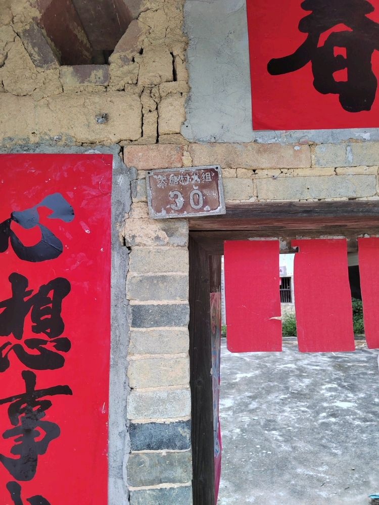 大塘村九组30号