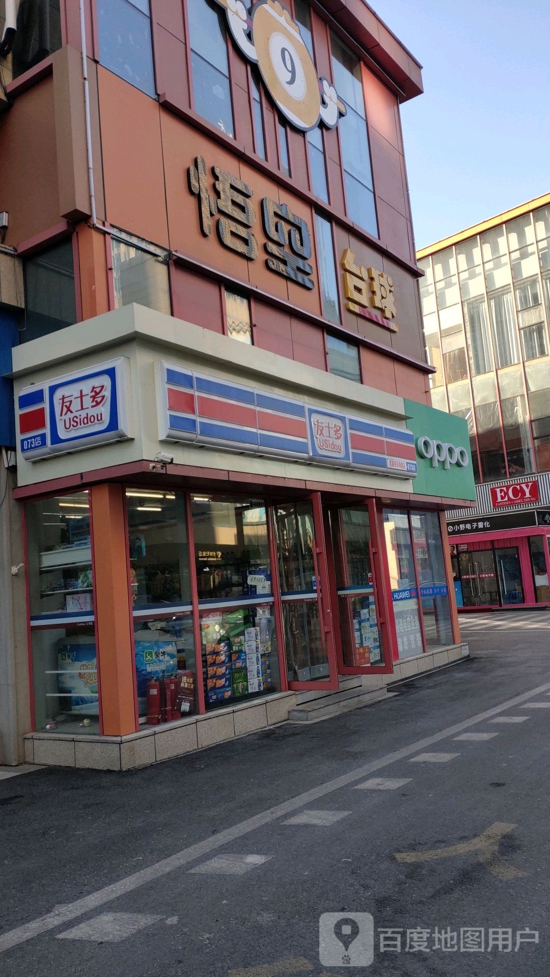 租车火台球
