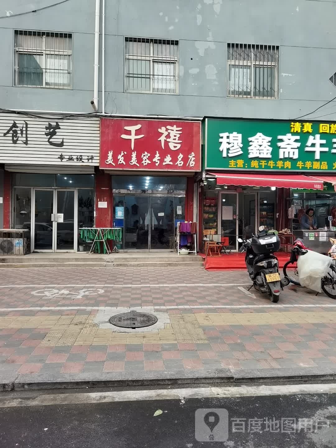 千禧美容美容专业名店