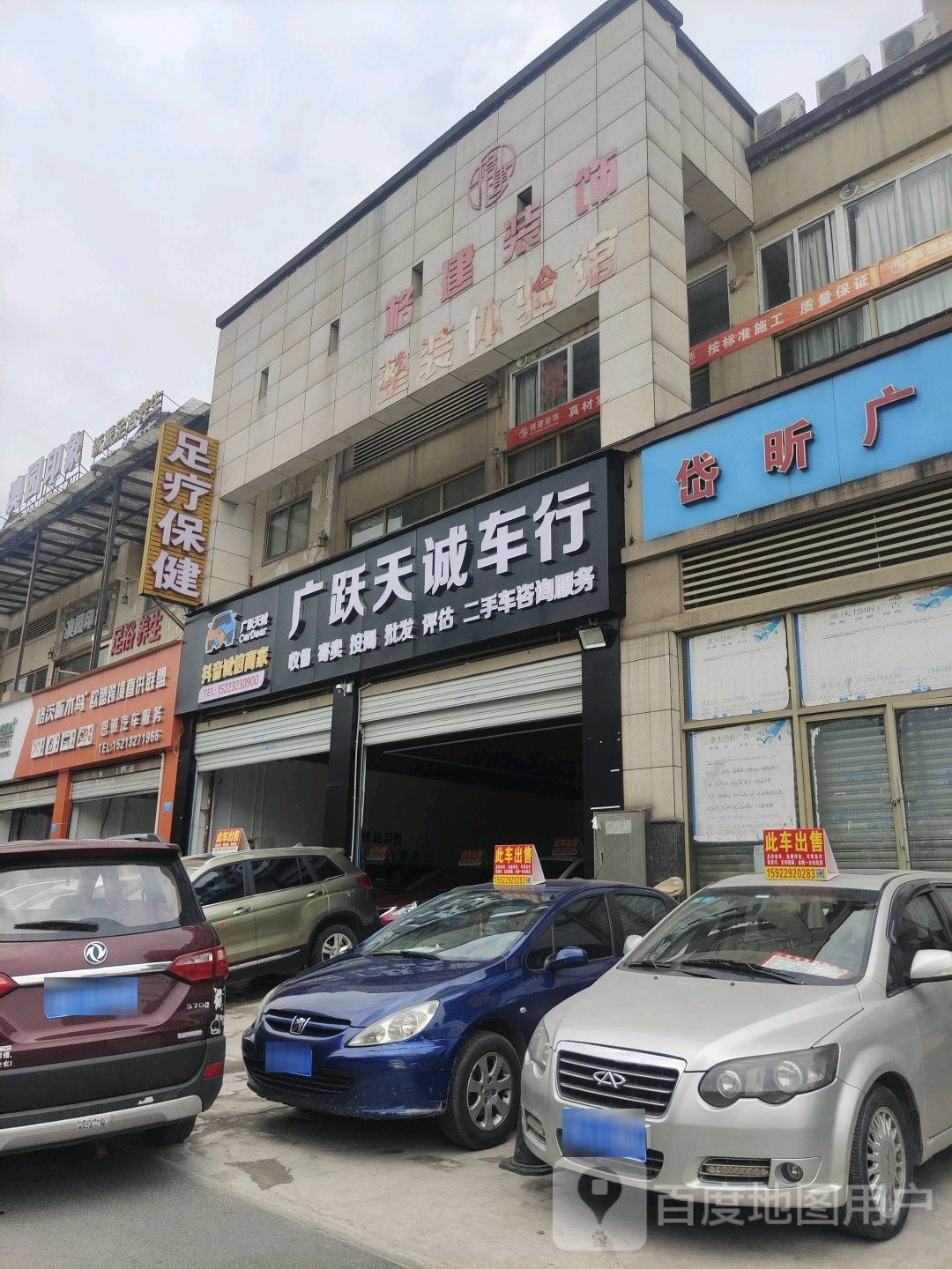 足交保健
