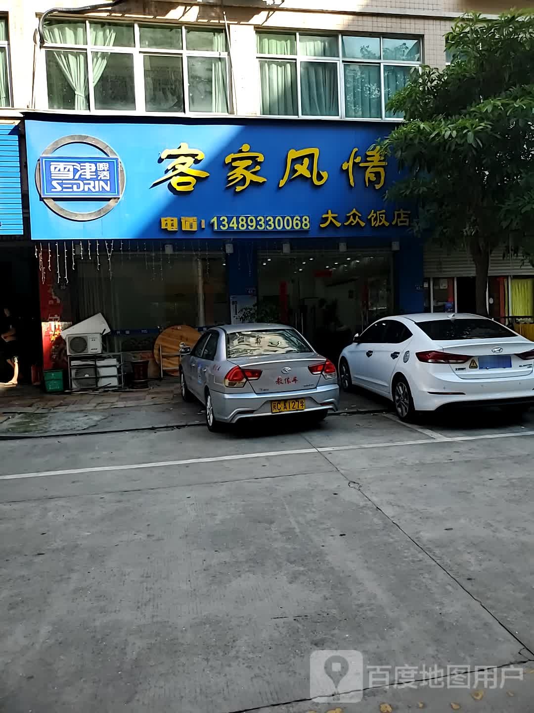 克价风情大众饭店(迎宾北路店)
