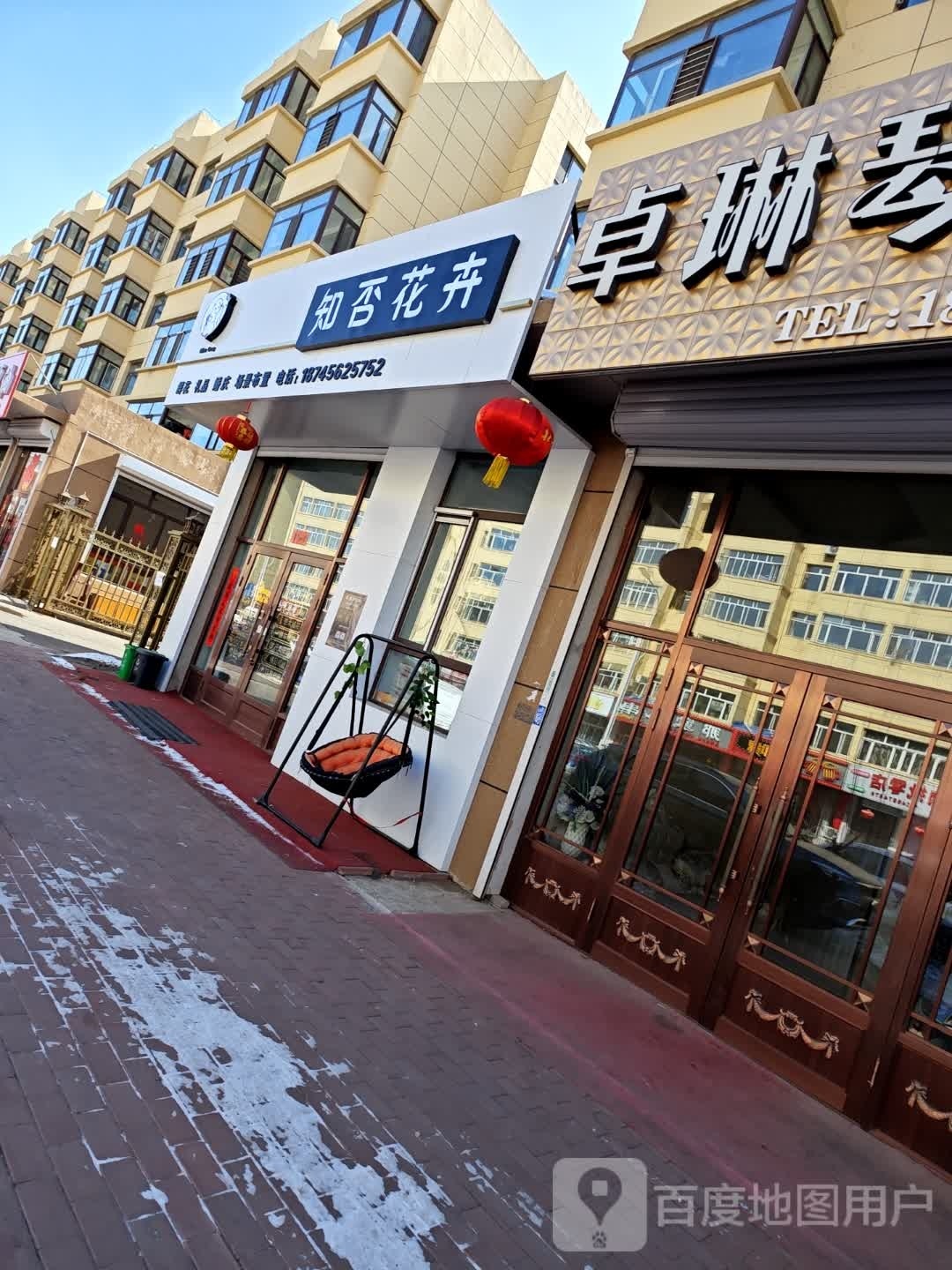 知否花卉