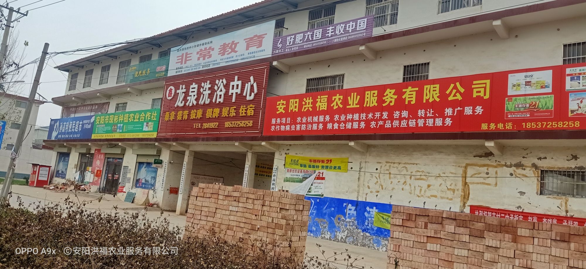 龙泉洗浴中心