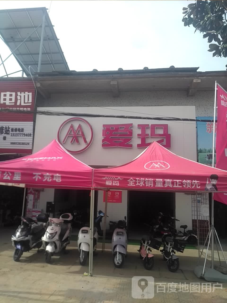 唐河县张店镇爱玛电动车