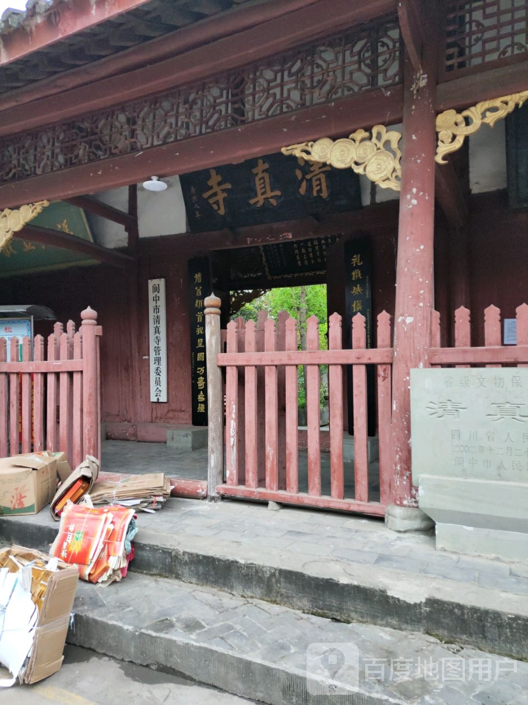 清真寺