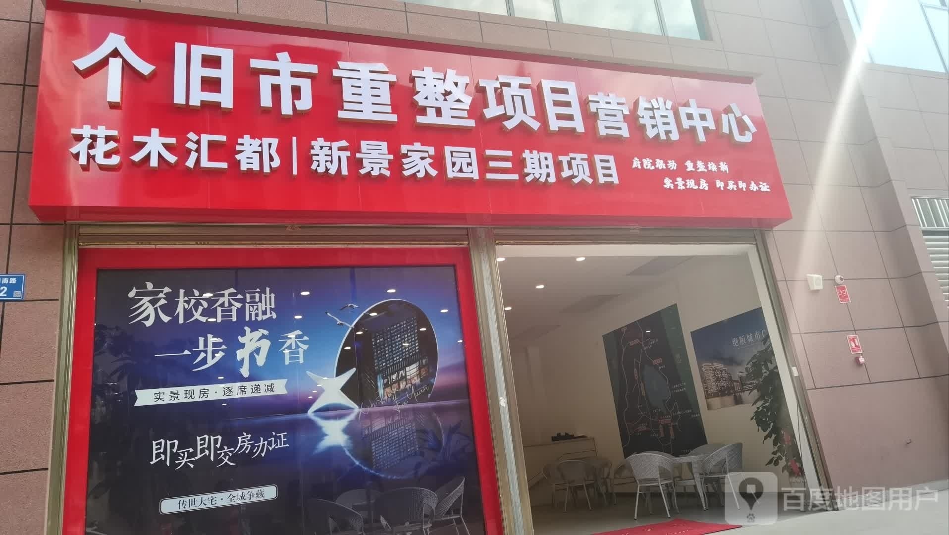 花木汇都