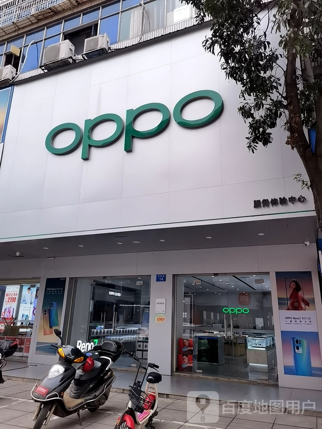 OPPO官方授权服务体验中心(攸县联新城路店)