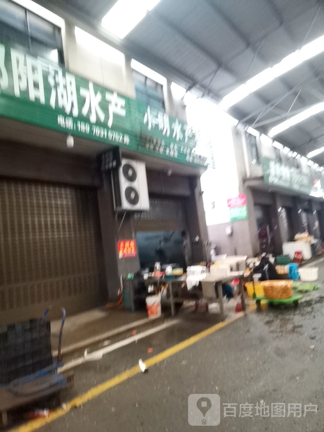 小名水产批发