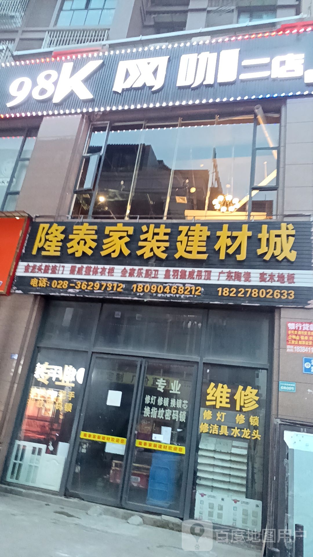 98K网咖二店
