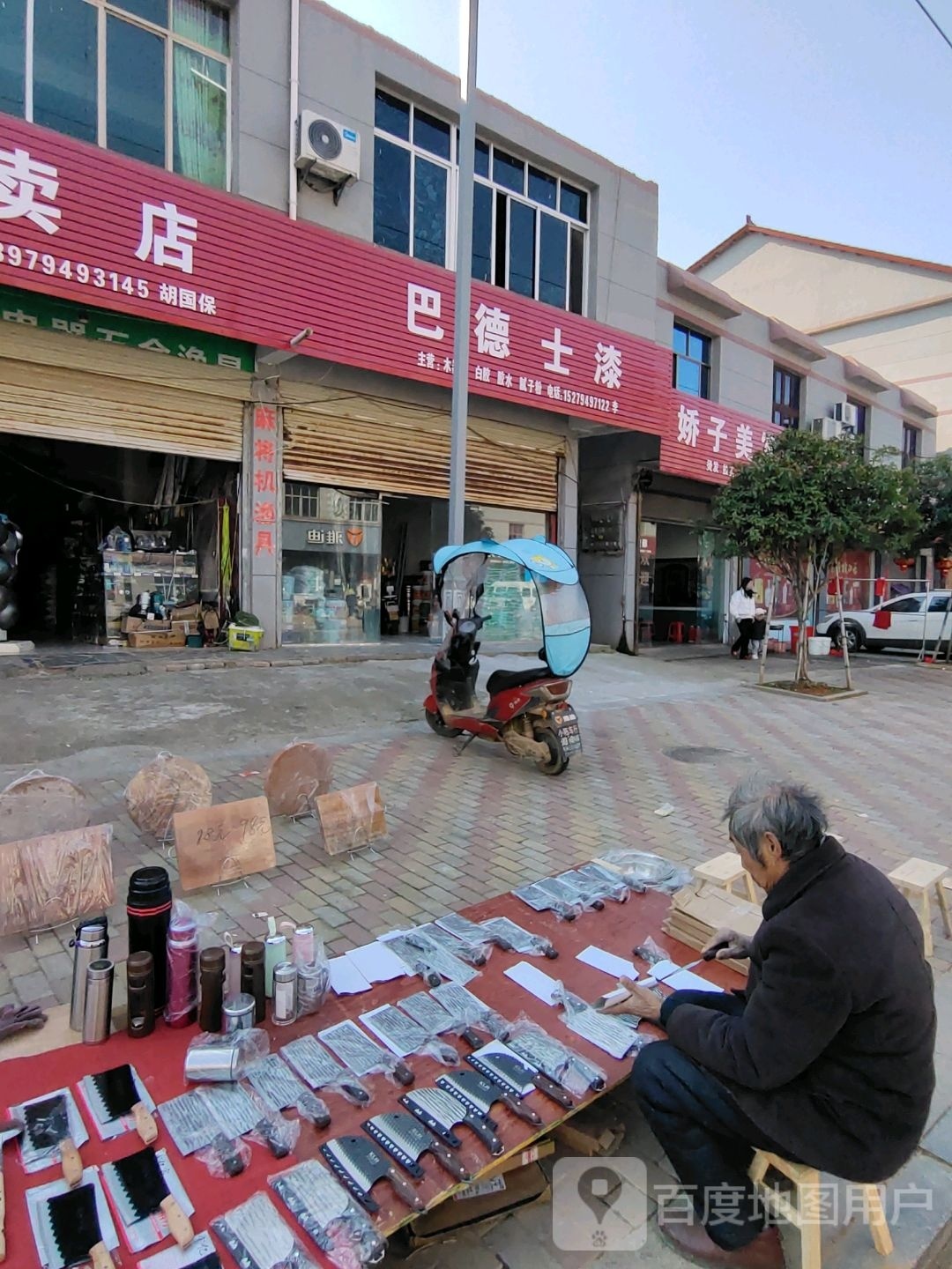 娇子美发