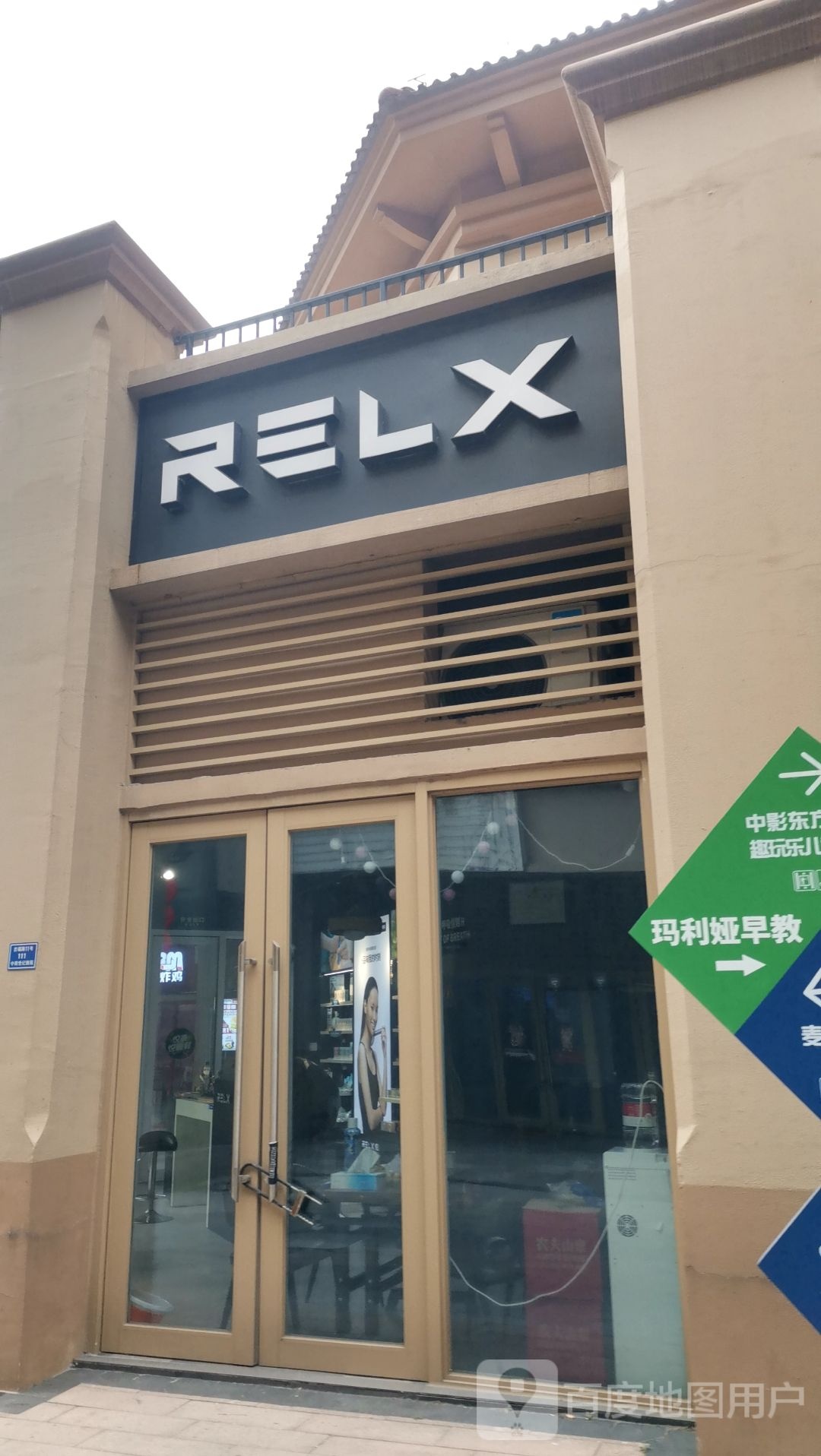 RELX悦刻(中南乐尚店)