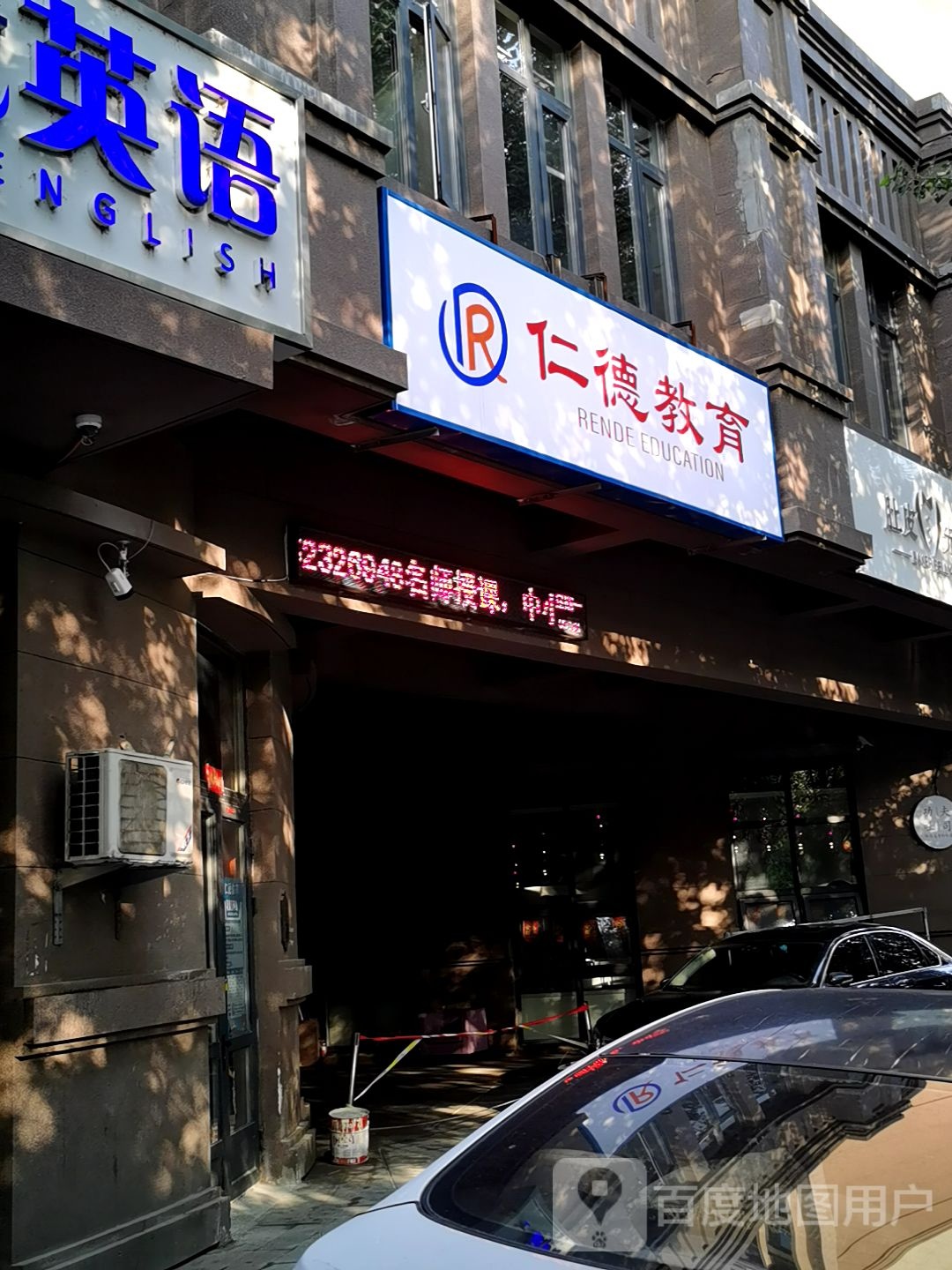 伯德教育