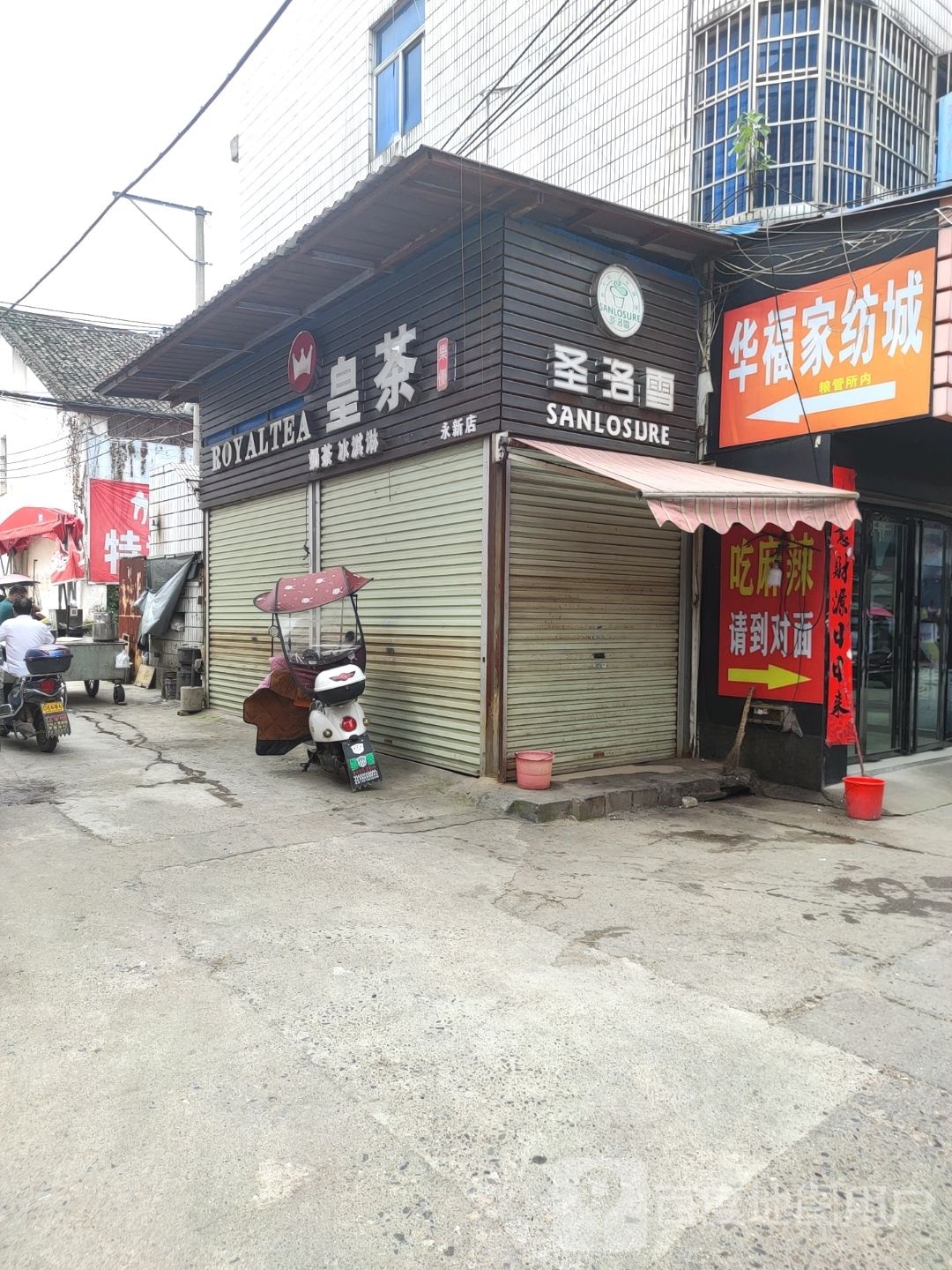 皇茶奶茶(仁爱医院店)