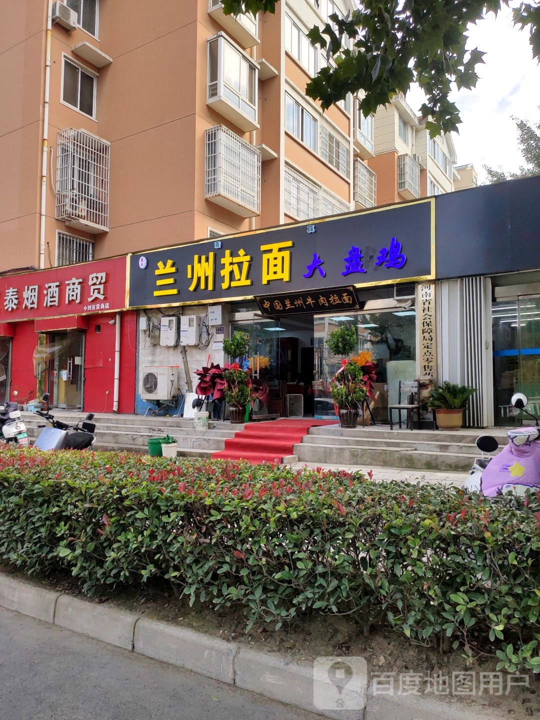 上街区峡窝镇恒泰烟酒商贸(登封路店)