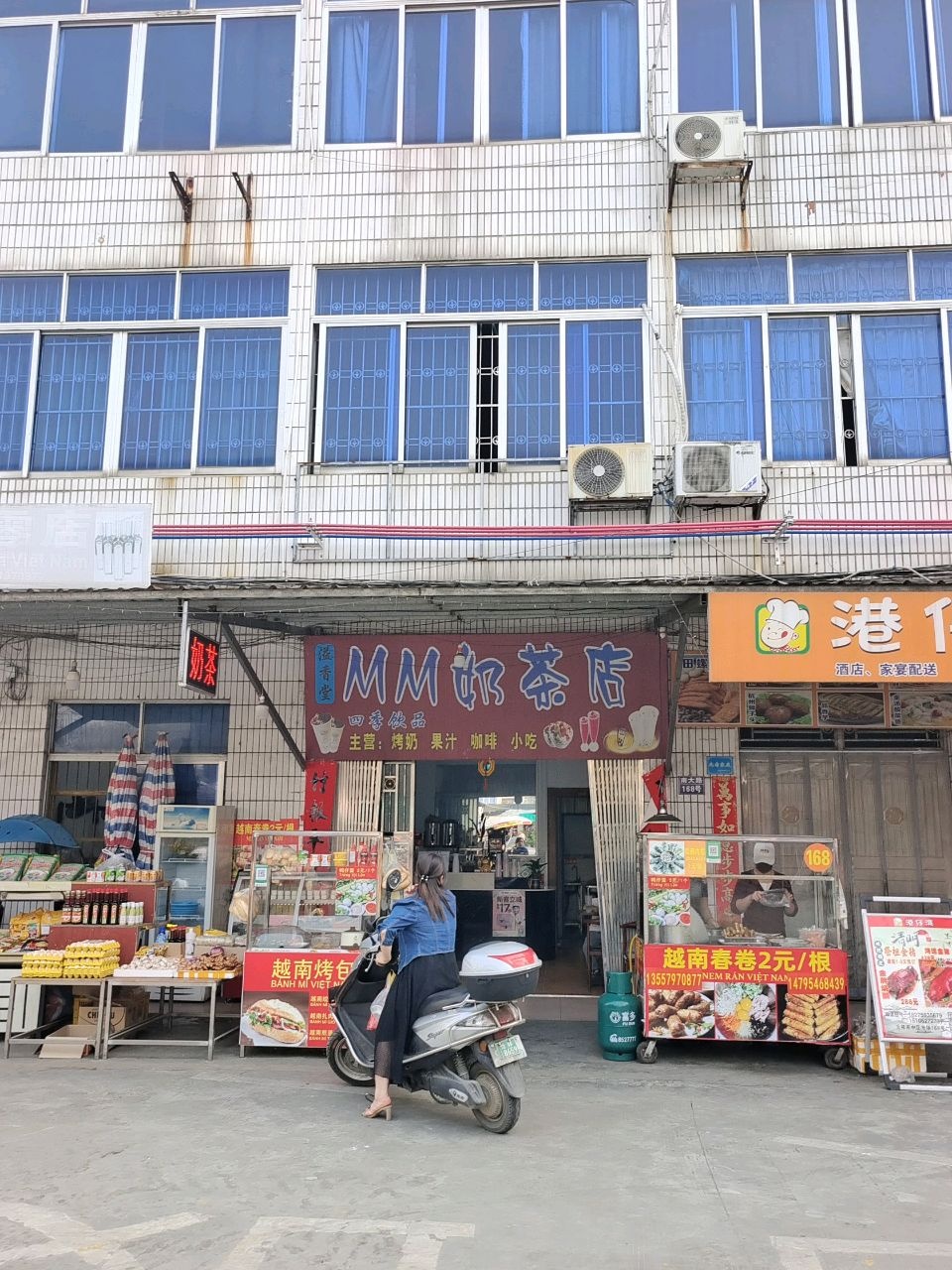 溢香堂MM奶茶店