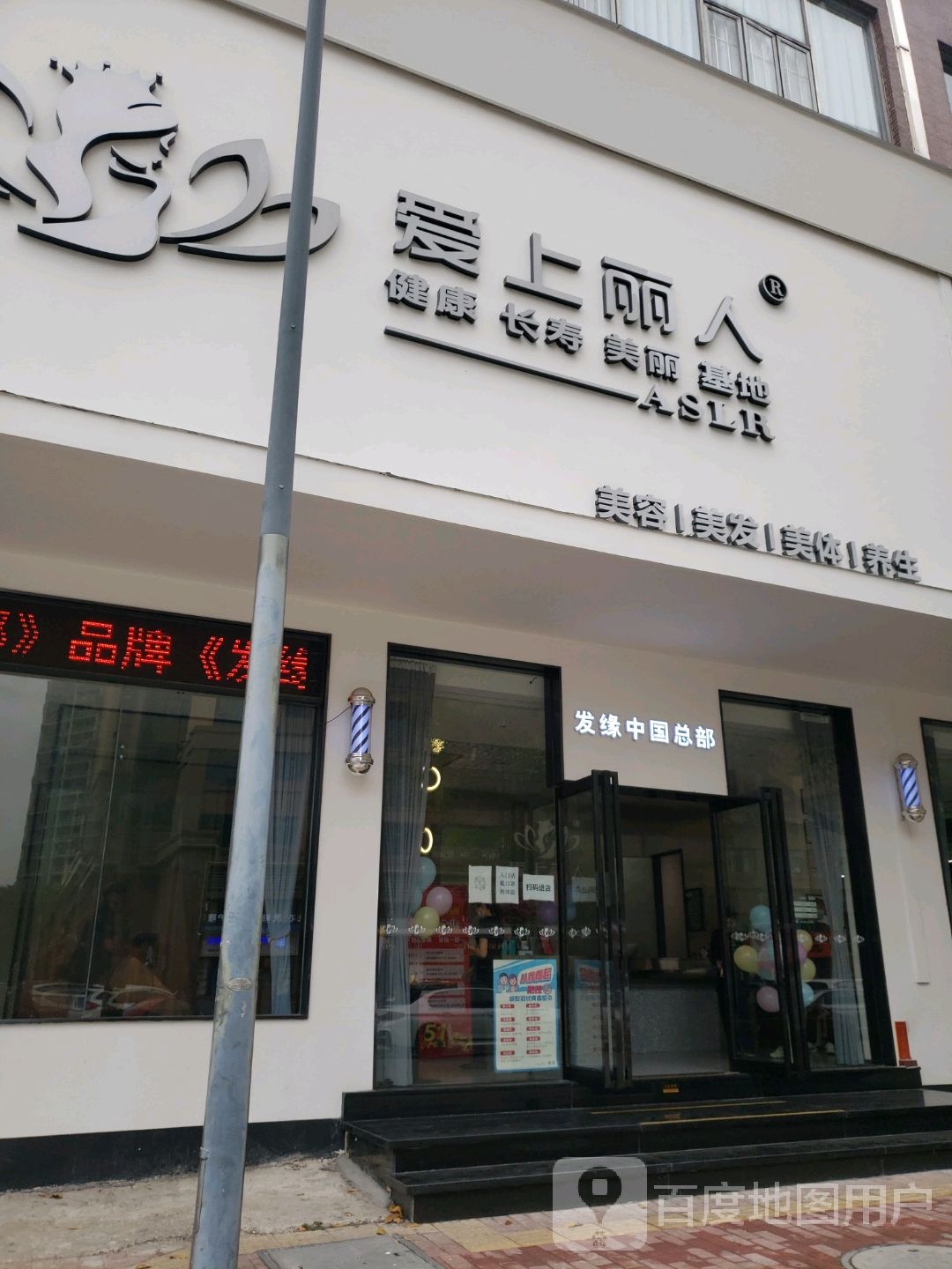 爱上丽人(文胜店)