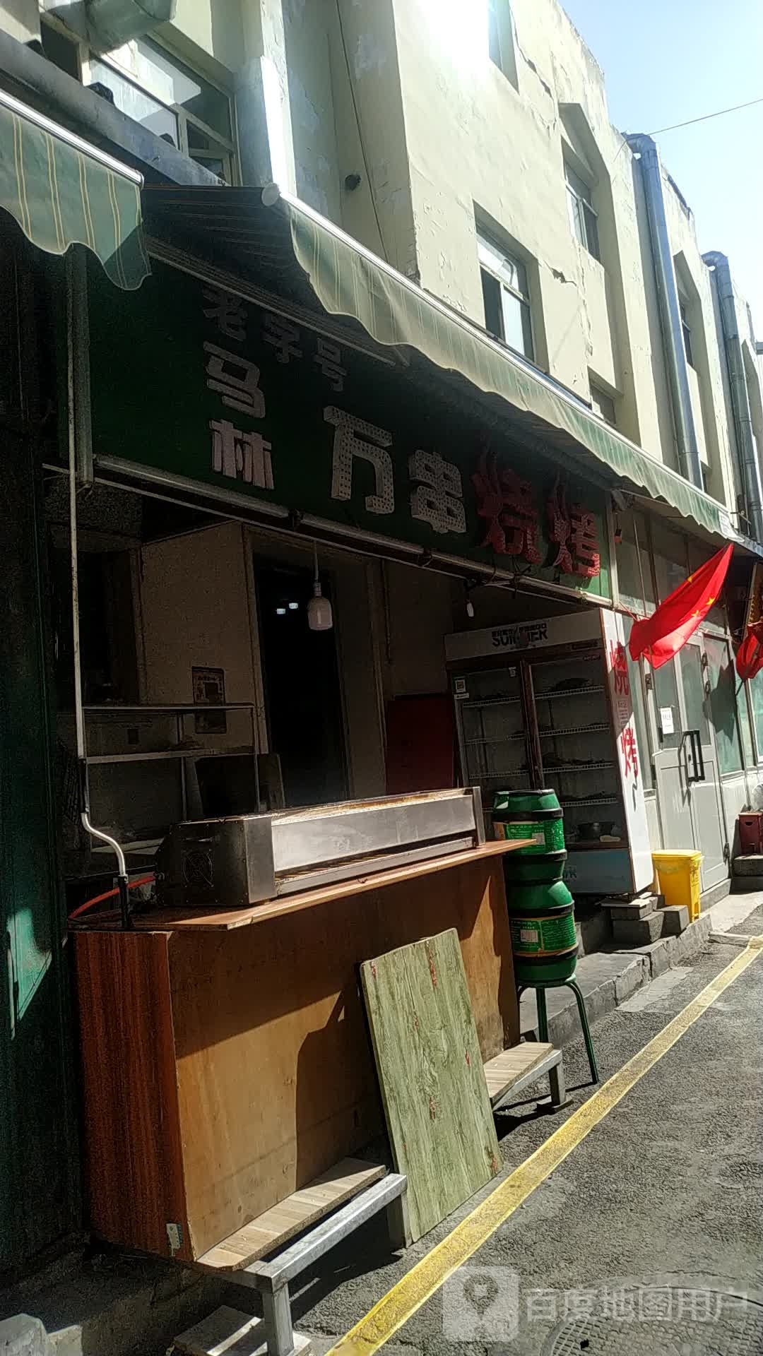 马林万串烧烤