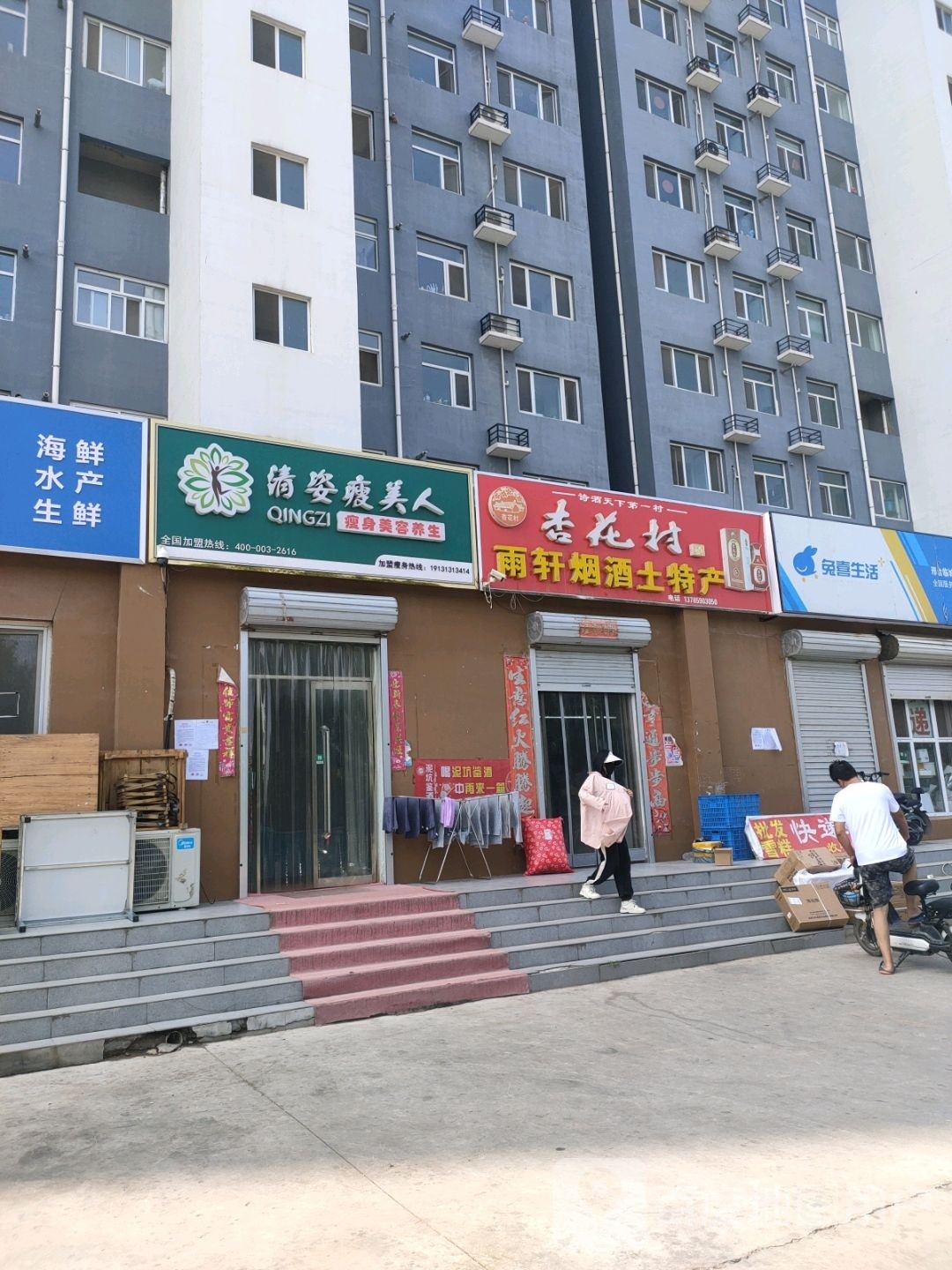 清姿瘦美容瘦身美容养生(圣景小区店)