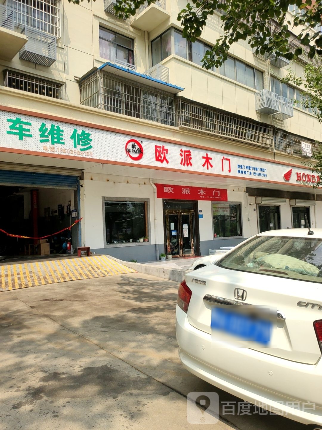 登封市欧派橱柜(颍河路店)