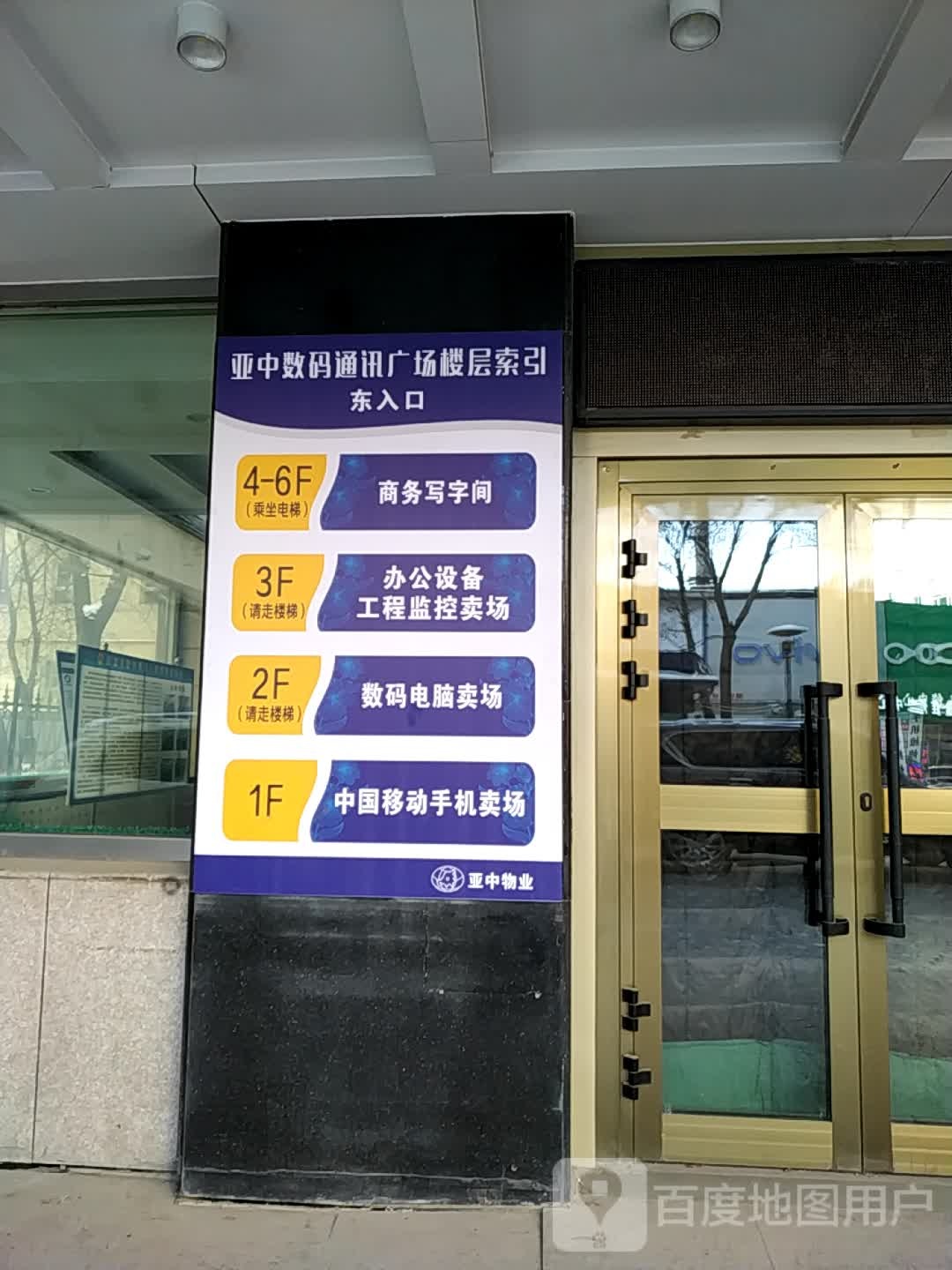 中国移动手机卖场(服装百货精品街店)