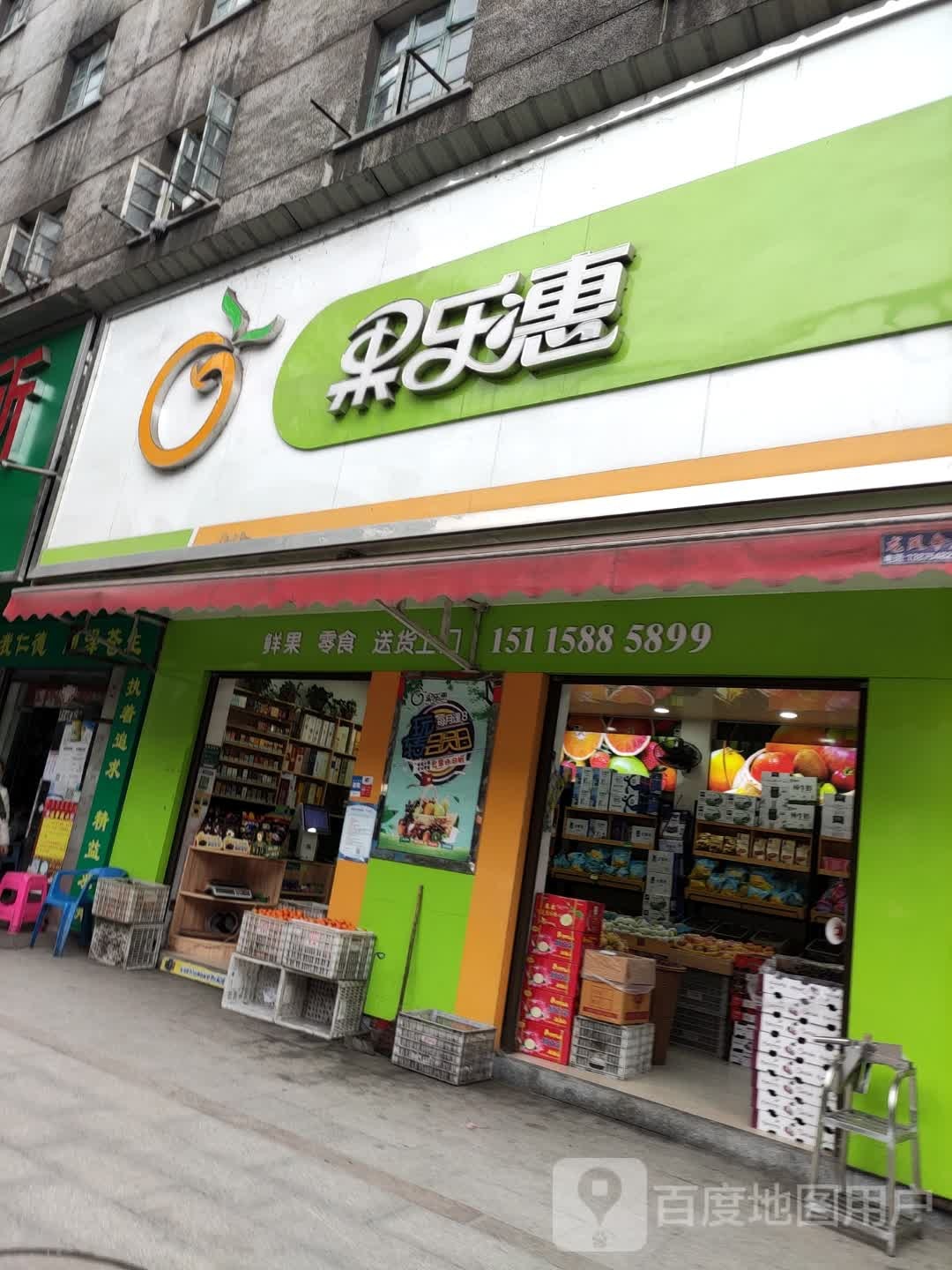 果乐慧