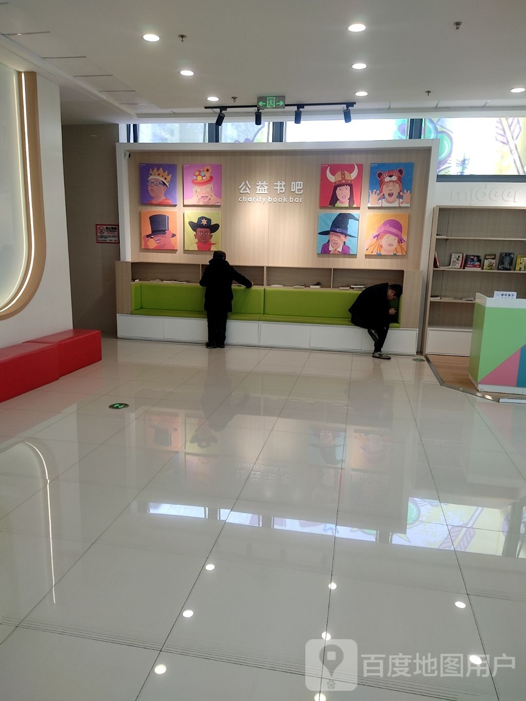 公益书吧(万达广场余杭店)