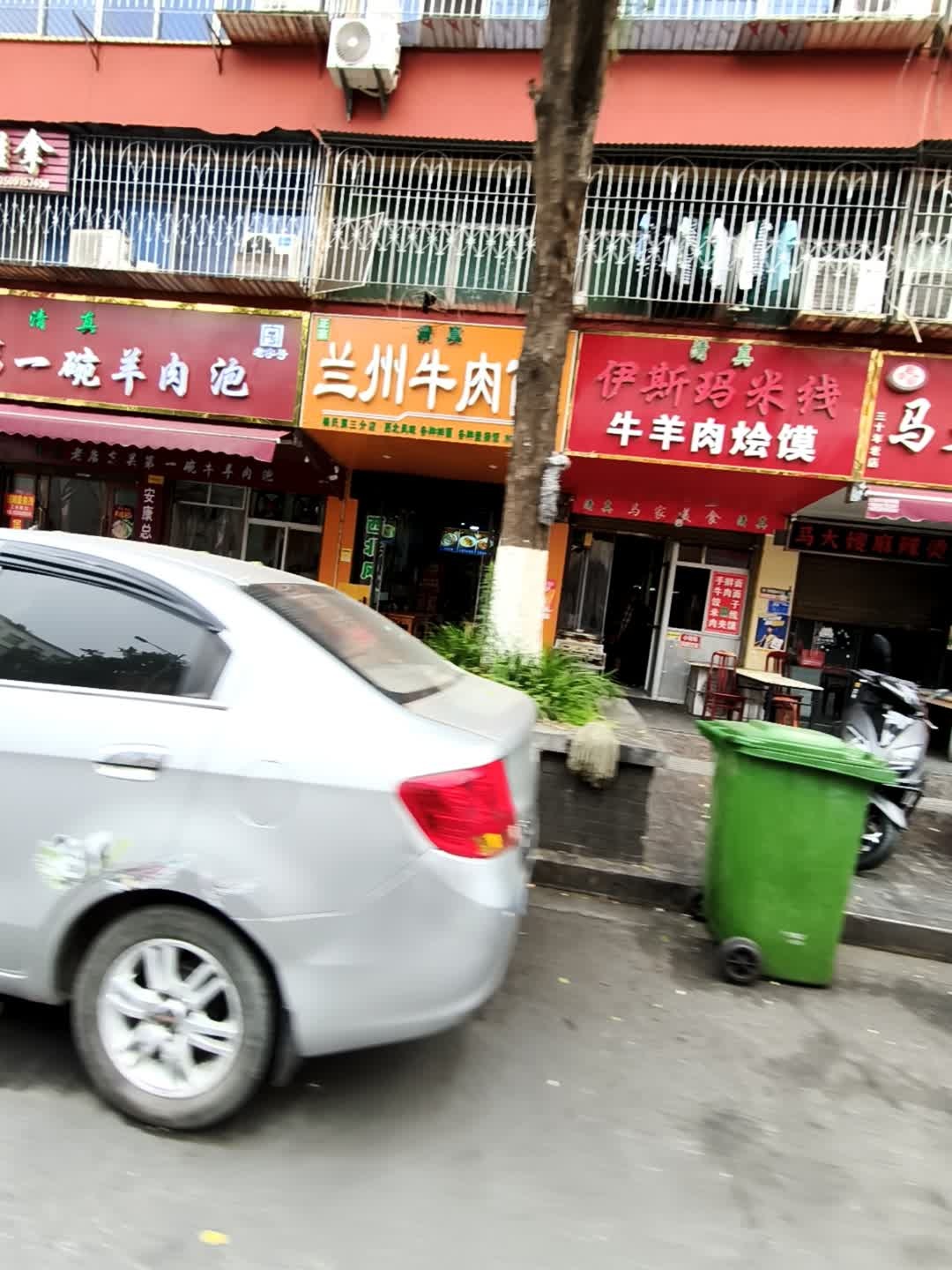 清真伊斯玛米线牛羊肉烩馍
