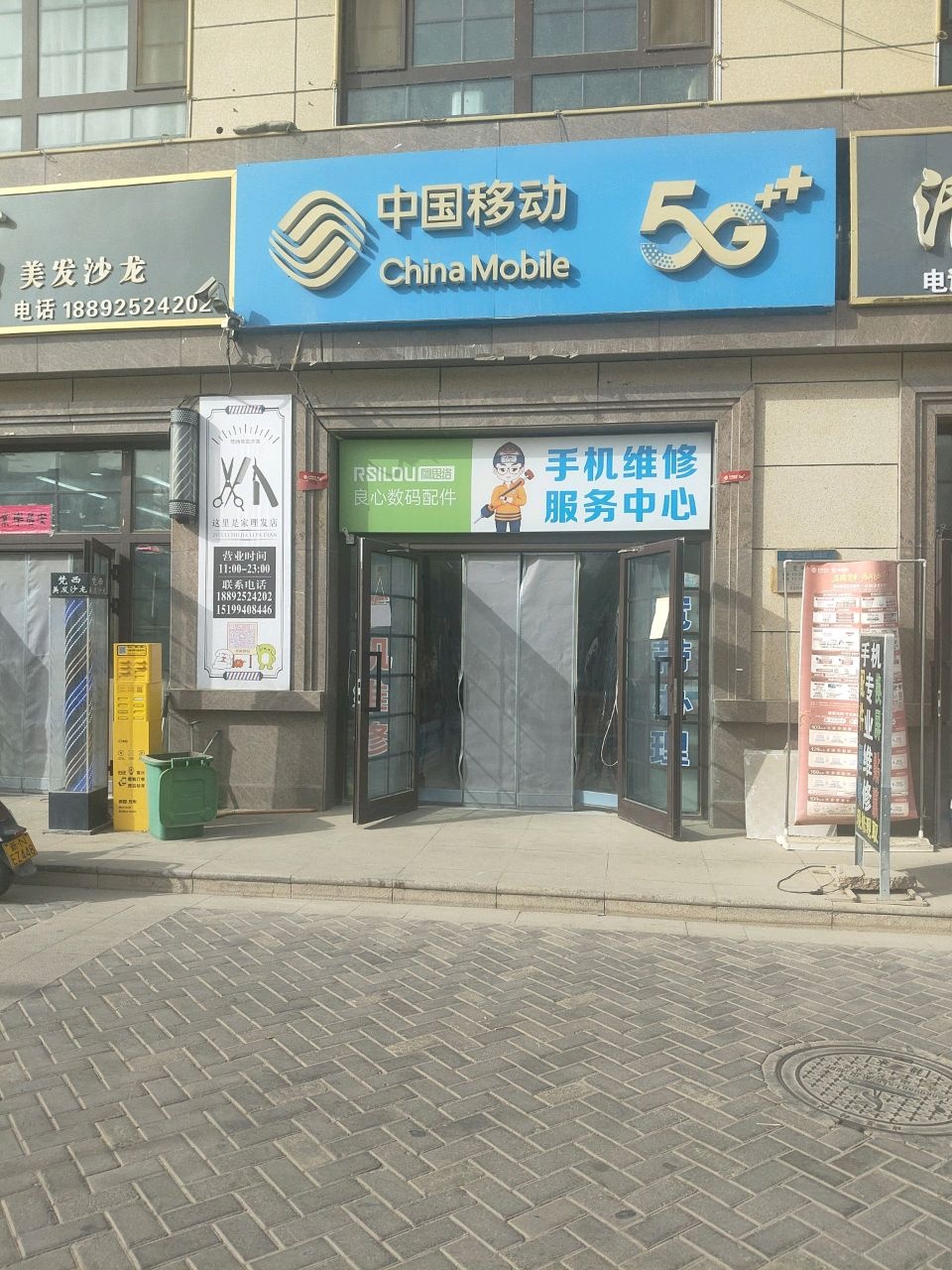 中国移动(龙泉湖畔社区店)