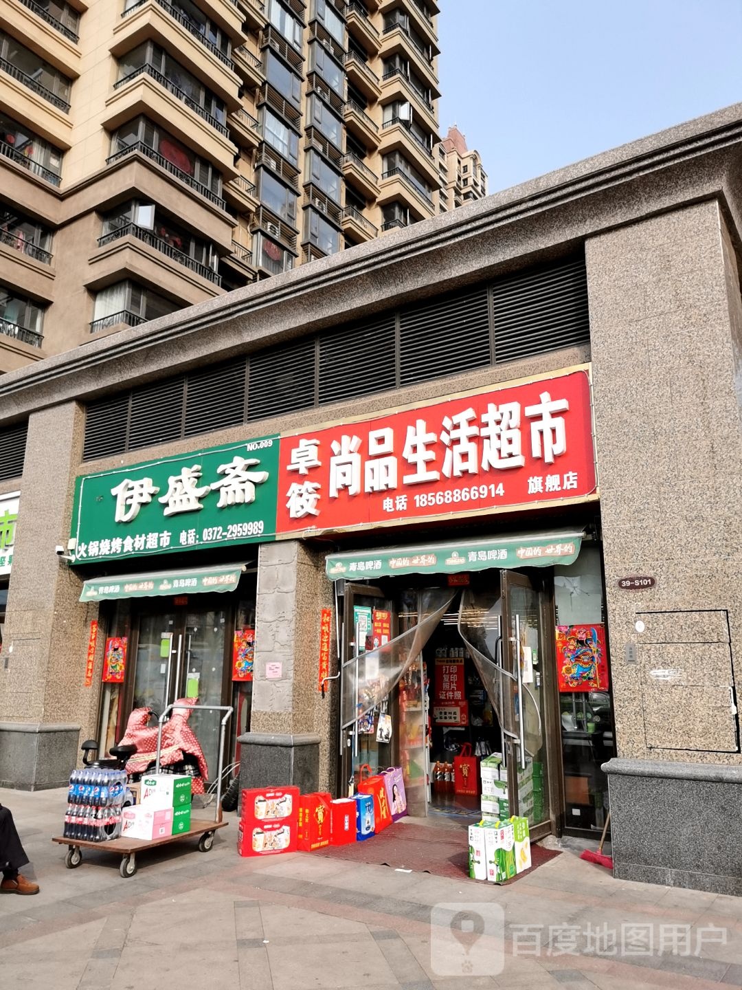 卓筱尚品生活超市旗舰店