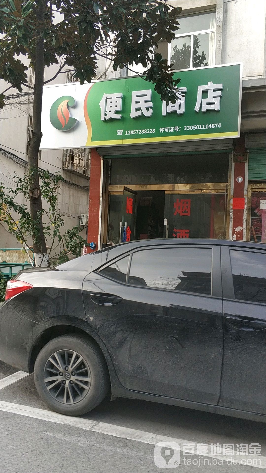 便民寄商店