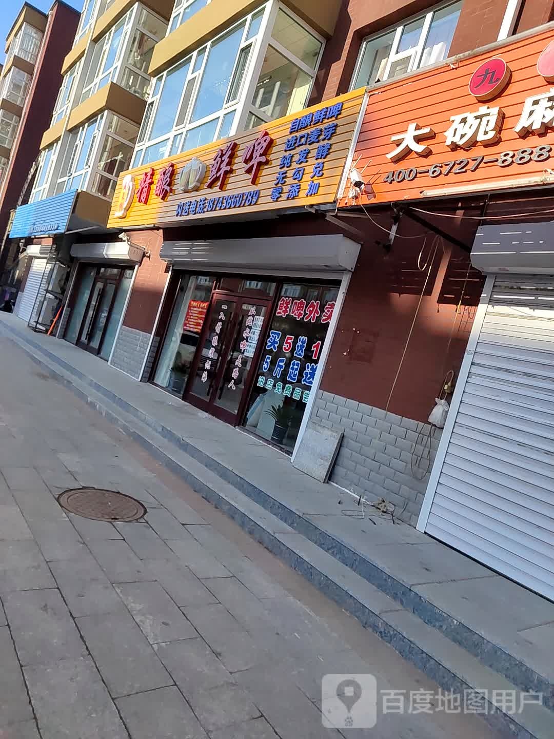 精酿鲜啤(宏声西路店)