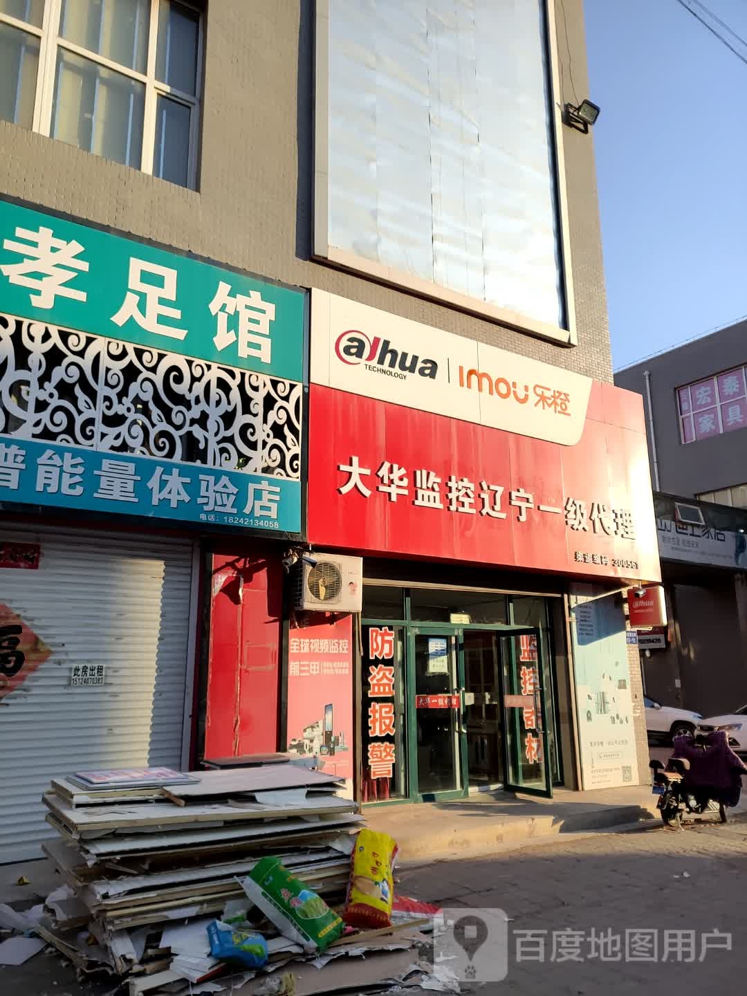 大华产品授权体验中心(文化路店)