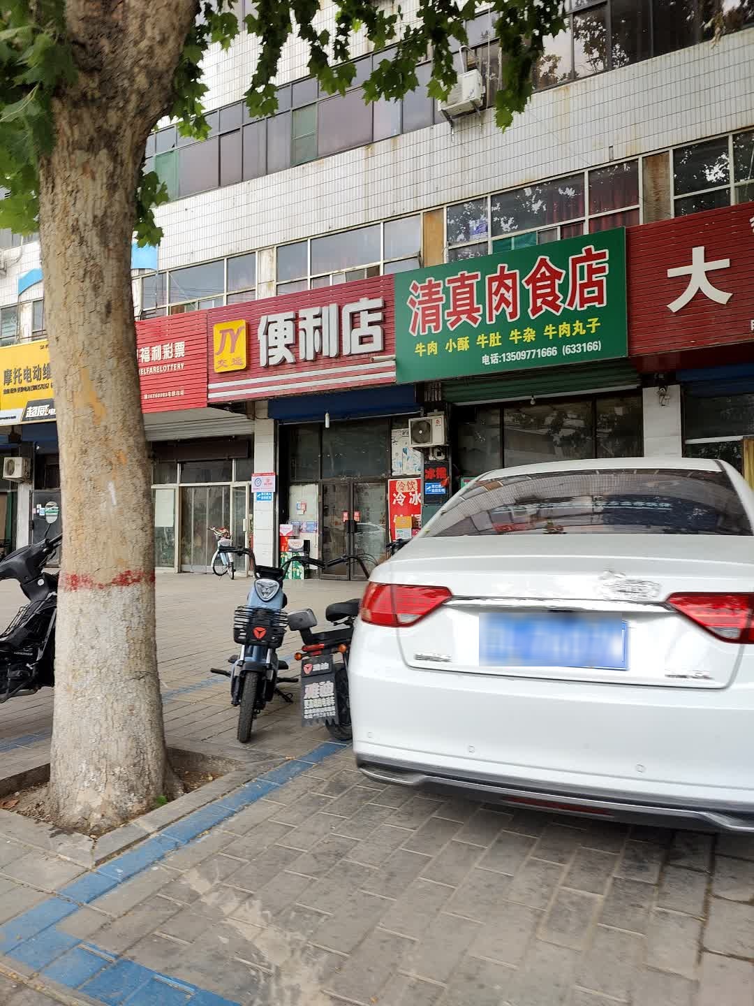 清真肉食店(翔翼东街店)