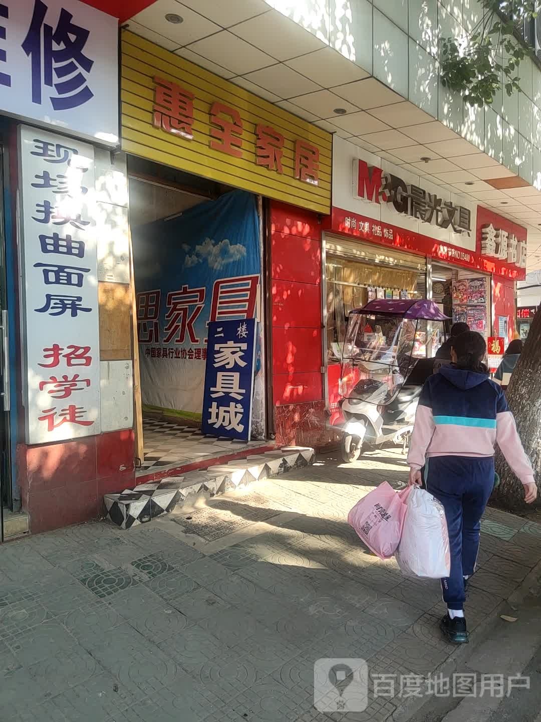 鑫源书店(前川大道店)