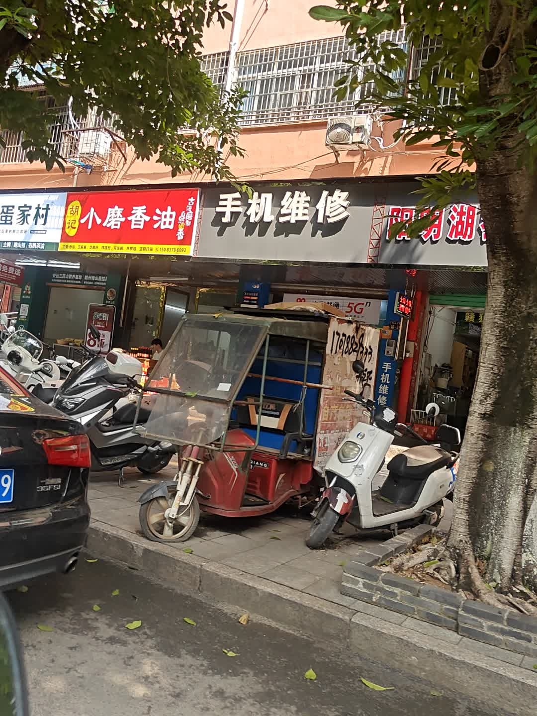 手机维修(十五年经验)