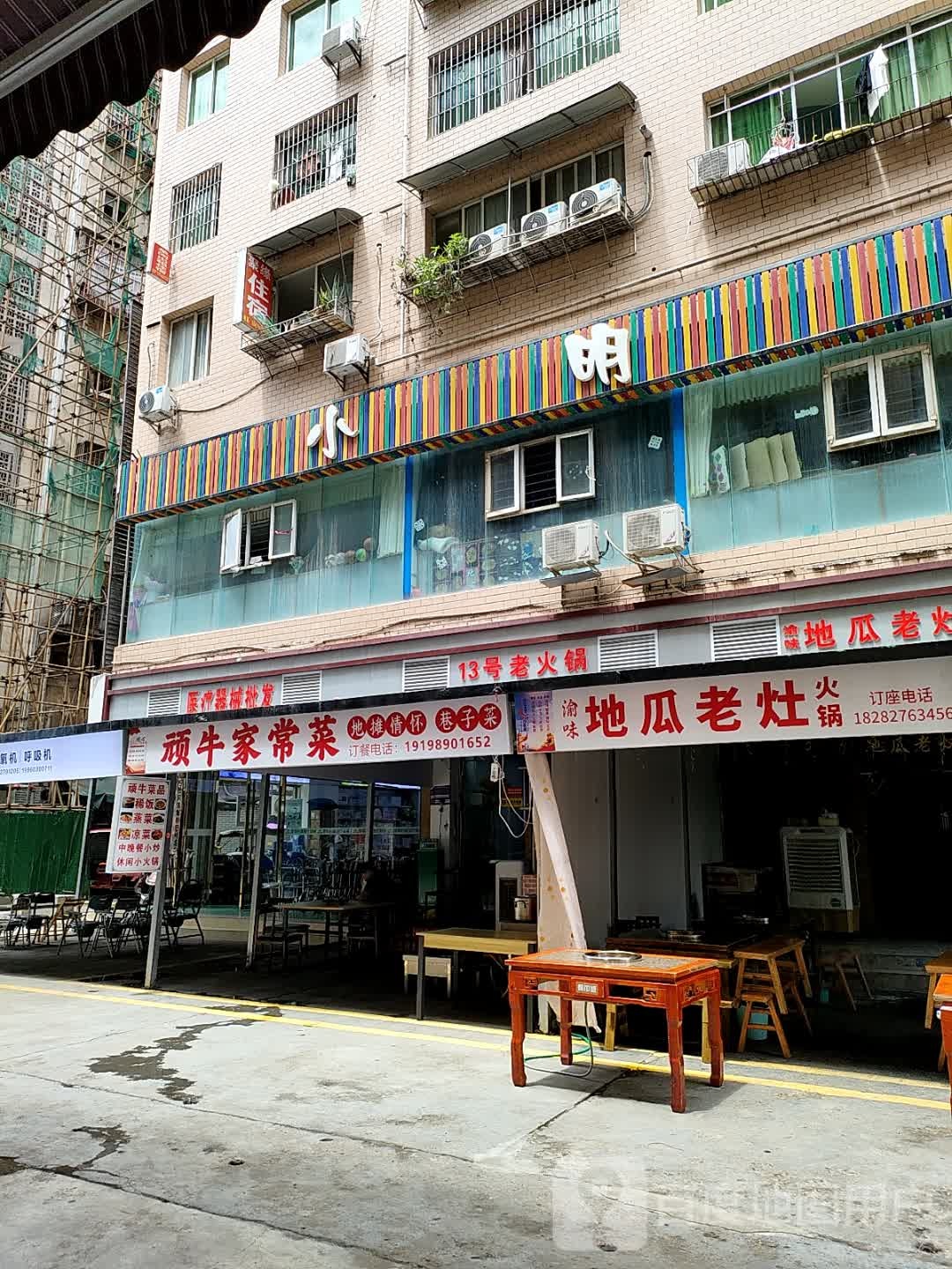 渝味地瓜老灶火锅