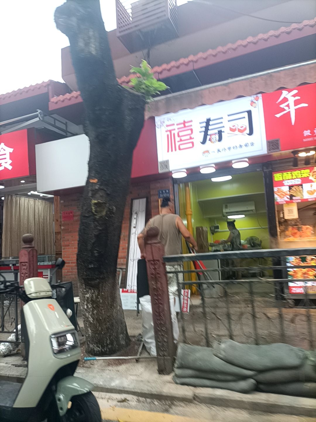 禧寿司(石鼓路店)