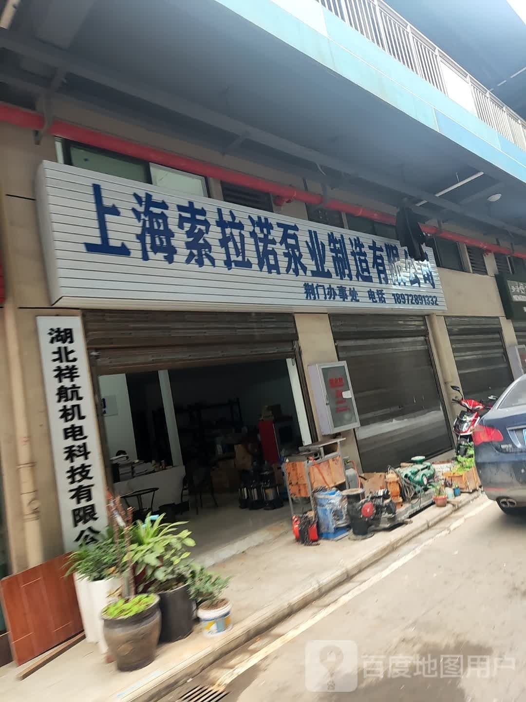 祥航机电
