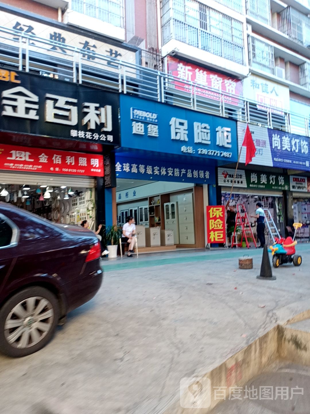 尚美灯饰(攀枝花大道中段店)