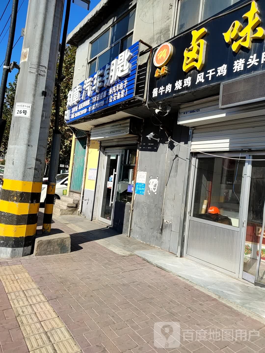 董庆开锁刻章汽车钥匙